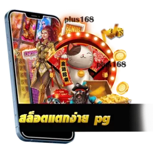 เว็บไซต์เกมสล็อตที่มีจำนวนผู้เล่นมากที่สุดในประเทศไทย
