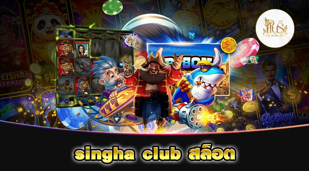 singha club สล็อต