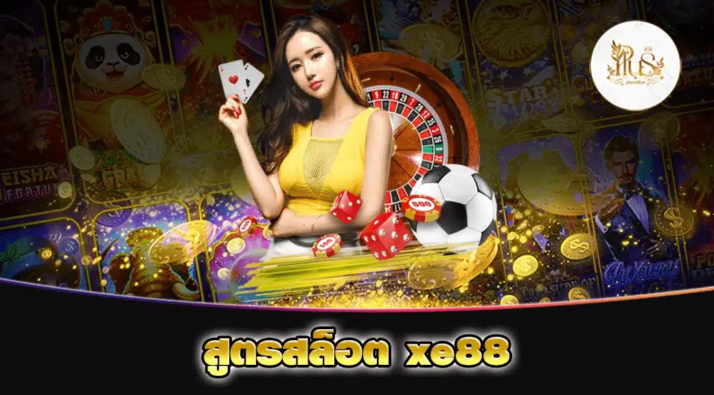 สูตรสล็อต xe88 min